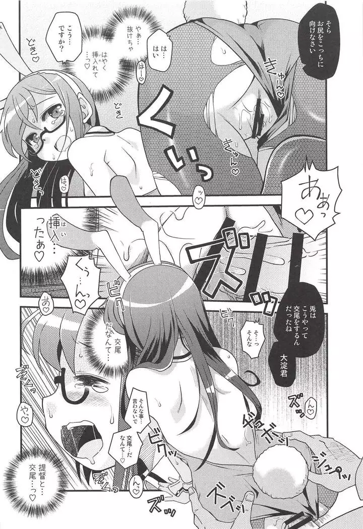 Bunnyodo Tadaima Hatsujouchuu