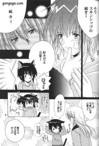 [Osawagase Paradise (AYANO)] Renai Shisuu - Love Index (LOVELESS)