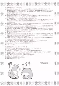 (C79) [Albatross (Mei, Nikusyo)] Eromisu+3 (Touhou Project)