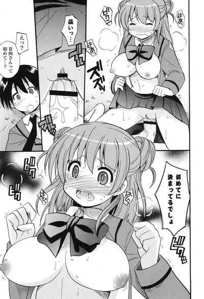 [Kotobuki Maimu] MUCCHIRISM! [Digital]