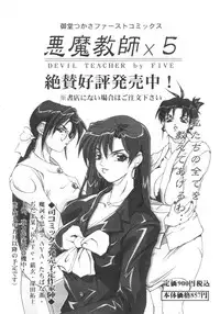 [Himuro Serika] Vampire Ruru