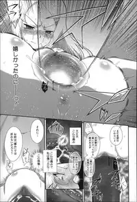 [Dantetsu] Okkiku Narumade Matenai ! (Atashiga)