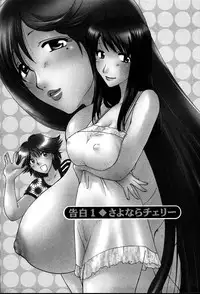 [Suzuki Mira] Koi Koi