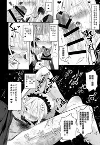 (COMITIA120) [111 Touban (1-gou)] Kaisoikkenchou Hakuchuumu [Chinese] [CE家族社x瑞树汉化组]