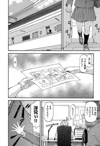 [Nagare Ippon] NTR Shoujo - NTR Girl