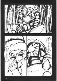 (SC21) [BalloX (Kanmu Ryou, Masuda Affura)] Gad Get (Gad Guard)