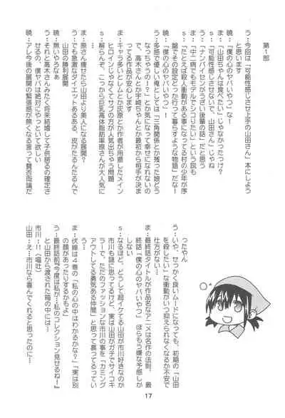Bokuya Max