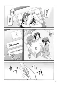 [Kaguya Hime Koubou (Gekka Kaguya)] FUTAqours side-dia&ruby (Love Live! Sunshine!!) [Chinese] [沒有漢化] [Digital]