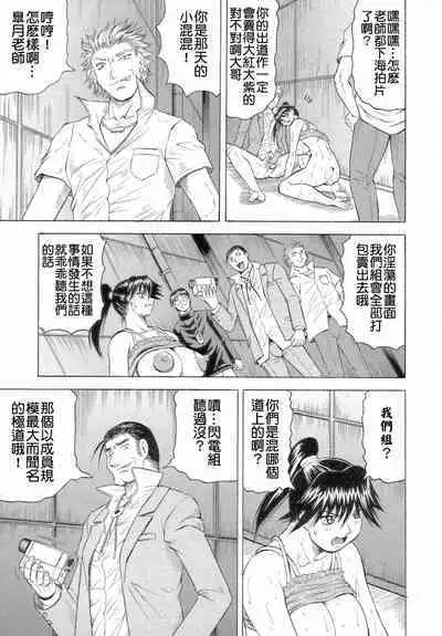 Ichigeki Nousatsu Satsuki-sensei