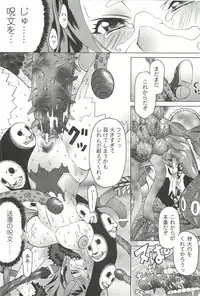 [Saikoro Steak] Nightmare Mission