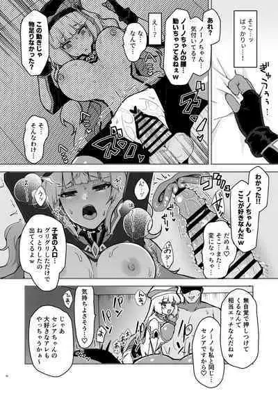 [Yayaya (Yayaya)] Netorare Customize ver. Nono (Gundam EXA) [Digital]