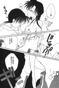 [Ooya Nako] Detective Assistant Vol. 14 (Detective Conan) [Chinese]