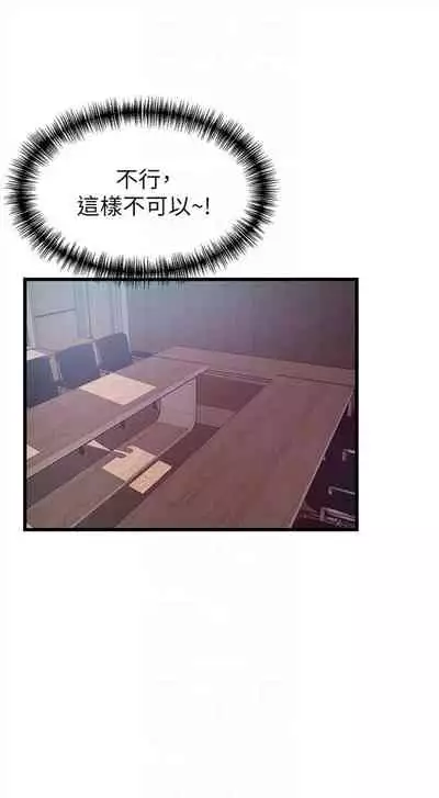 [週日] [Gyou & husky team] 弱點 1-107 官方中文（連載中）