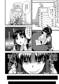 [Nananana (Nannal)] Touhou no Kichiku Miko - Chen Hen (Touhou Project) [Digital]