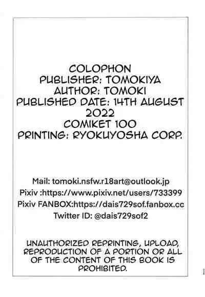 Bakunyuu no Tenshi Nightingale AVDebut!