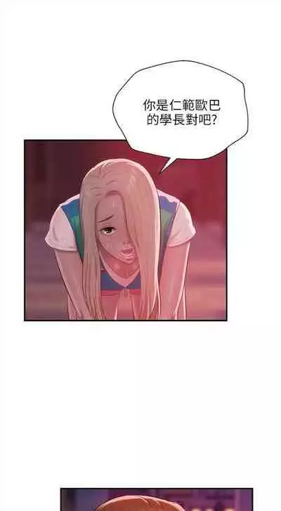 新生日记 1-61 中文翻译（完结）