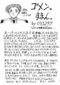 (C54) [Mutsuya (Mutsu Nagare)] Sugoi Ikioi III