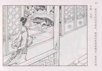 史上名妓 巾帼传奇-梁红玉（李云中 2013年4月）