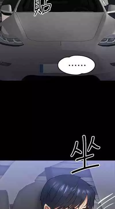 【周日连载】教授，你还等什么?（作者：madstart&耀安） 第1~17话