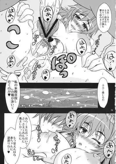 (Reitaisai 9) [Kasou Genjitsu (Hasekura Noise)] Kanako Zukuri (Touhou Project)