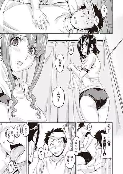 [Takeda Hiromitsu] Tsundero Shinsouban [Digital]