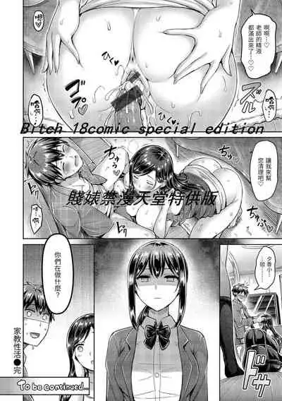 Hamechichi! - Let's Make Love Oppai! | 狂戀歐派！