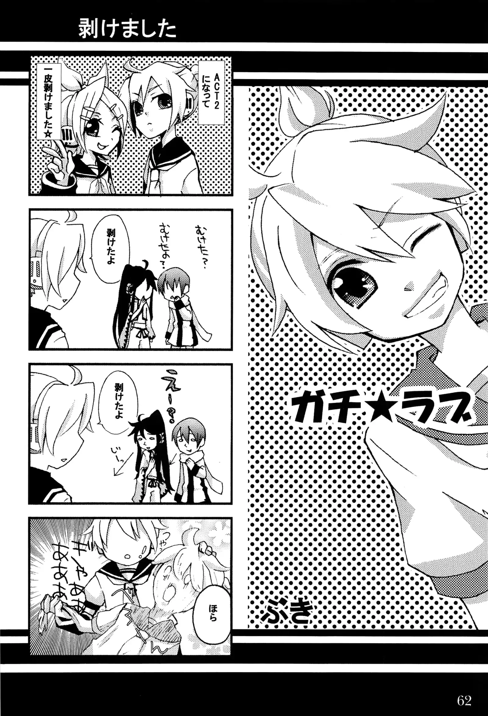 キミノネイロ ~LENside Act2~