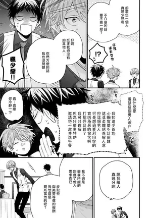 Shirayukihime ni Kuchizuke | 亲吻白雪姬 Ch. 1-4