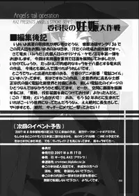 (SC36) [AXZ (Ryuuta)] Angel's Tail Operation Iinchou no Ninshin Daisakusen