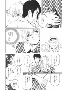 [Nakamura Uzuki] Kohaku No Hana