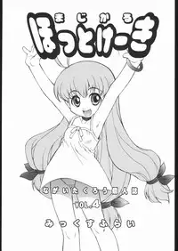 (C59) [Mix Fry (Takurou)] Magical Hot Cake (Magical Antique)