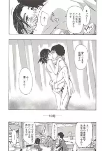 [Asagi Ryu] Watashito iikoto shiyo?