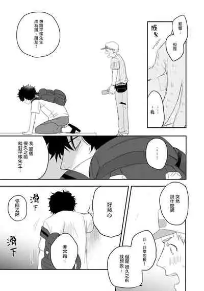 爱，SUN SUN 01 Chinese [拾荒者汉化组]