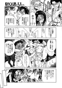 [Miyabi Tsuzuru] Enbi Shokitanpenshuu