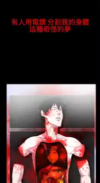 [SOSO] Franken Jo 为爱而生 法兰克赵 Ch.1~17 [Chinese]中文