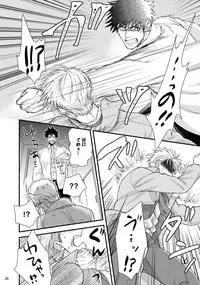 [Road Yomotsuki] Anata no chitai wo mite mitai! [Digital]