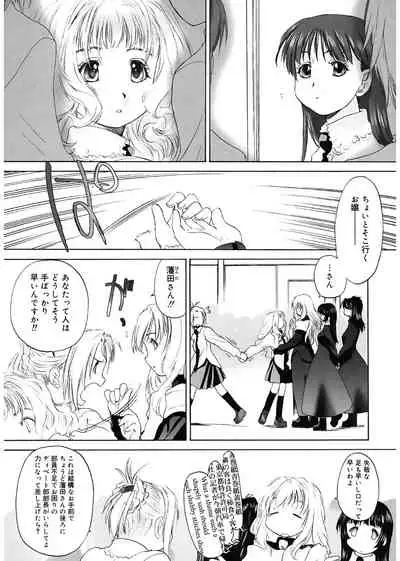 [Kurogane Kenn] Shoujo Sect [Digital]