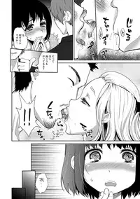 [Kaze no Gotoku!] Nureru Hitomi, Numeru Mitsu Tsubo [Digital]