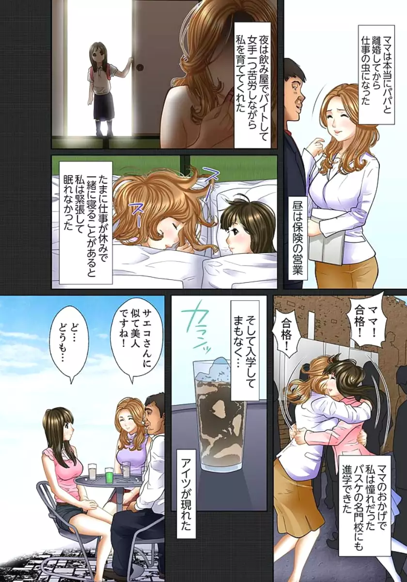 Gifu to Ani kara Muriyari, Oku made...