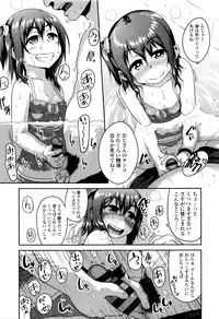 [Chiguchi Miri] Shogo Beat