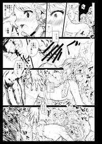 [Kuma no Mori (Kumataro)] BLACK CIRCLE RE (Touhou Project) [Digital]