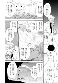 [Otona no Douraku (OrenumaTooko)] Under the Rocket