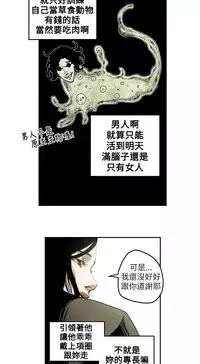 Honey trap 甜蜜陷阱 ch.8~15 (chinese)