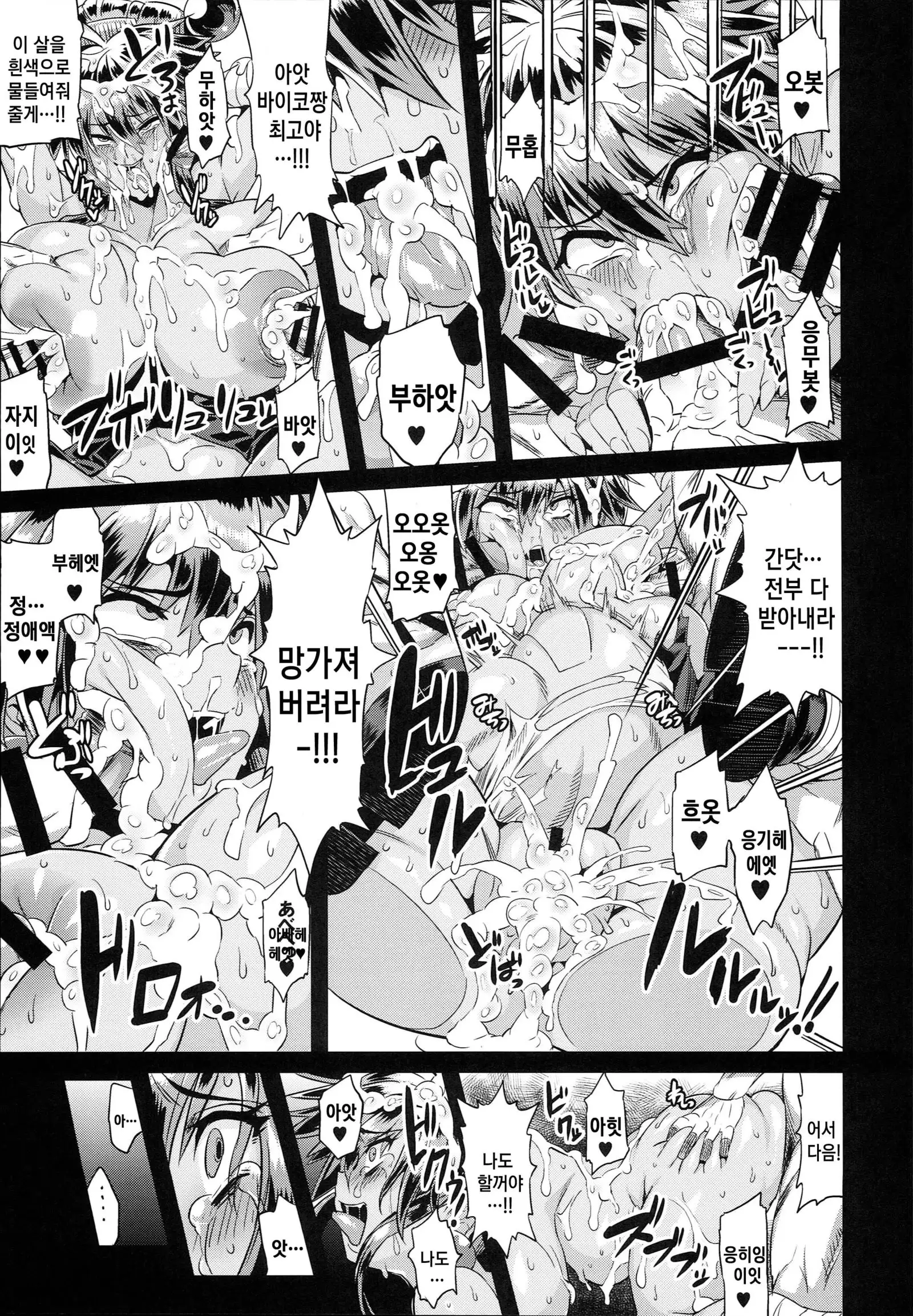 Hentai Marionette 5 | 변태 마리오네트 5