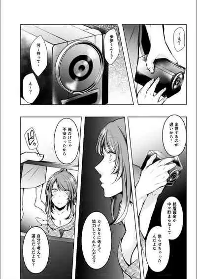 Konzen Nettorare Haishin