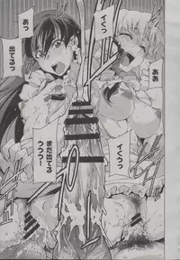 [Takemura Sesshu] Kouenji Fujunjou Shoutengai Ch.01-02 (Complete)