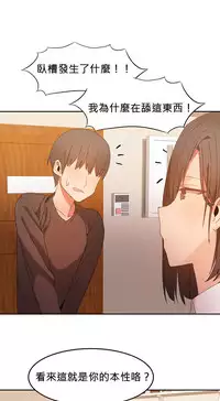 [Mx2J] Hahri's Lumpy Boardhouse Ch. 0~23【委員長個人漢化】（持續更新）