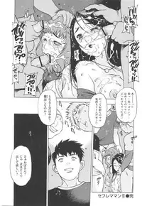 [Nishi Iori] Jii-Shien-Iinkai(The Onanie Supporting Committee)