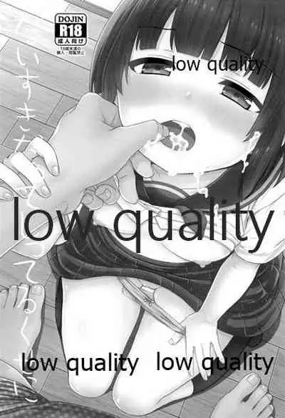 だいすきだってしってるくせに