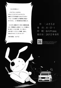 [A.O.I (Misuroma)] Anego! [Digital]